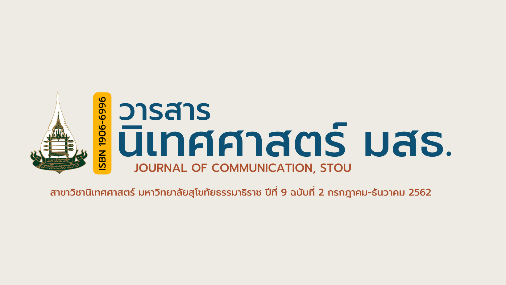 ปกวารสาร