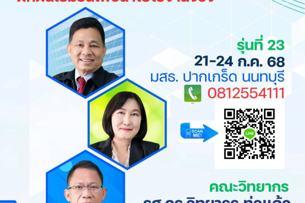 โครงการ(อ.วิท)